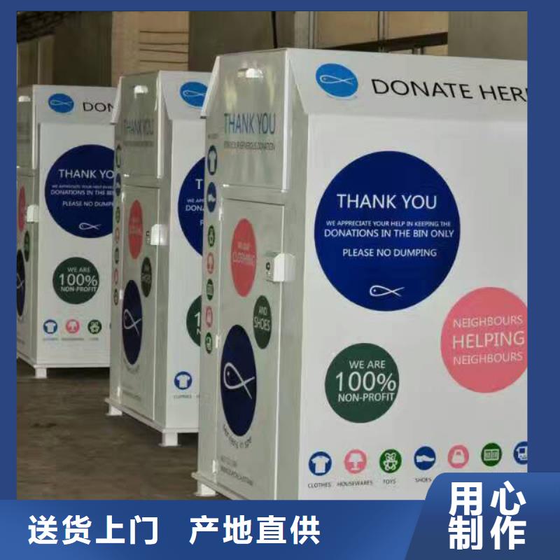 政小区旧衣回收箱质量保证价格实在