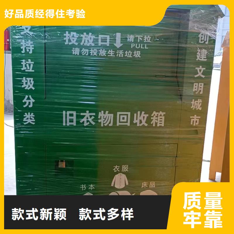 社区旧衣回收箱实力厂家厂家供应