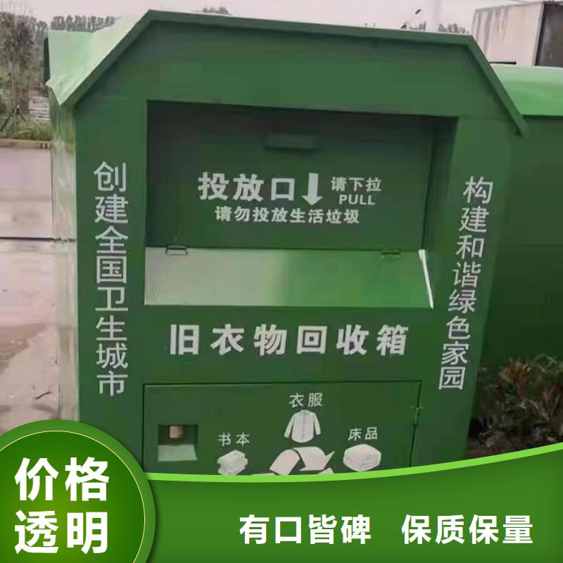 小区旧衣回收箱终身质保客户好评