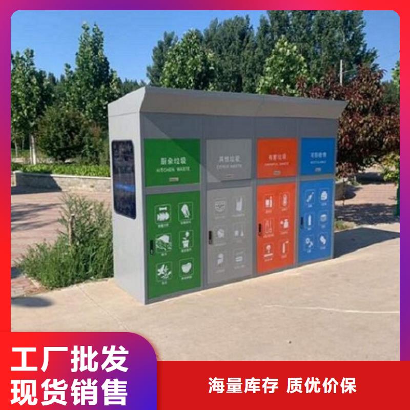 环保智能分类垃圾箱来电咨询定制定做