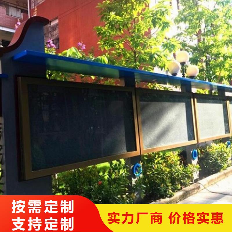 乡镇太阳能宣传栏在线咨询同城厂家