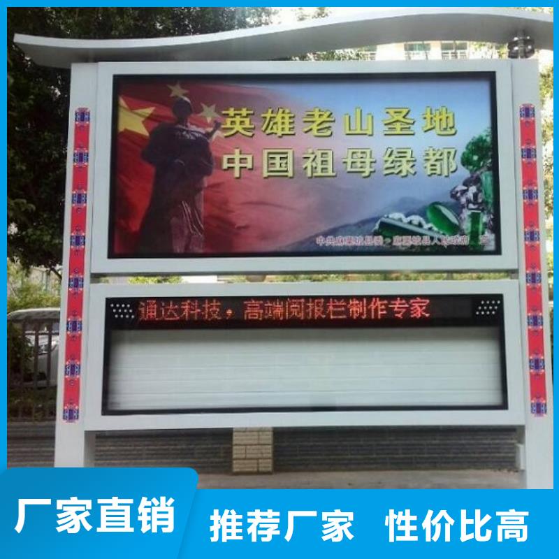 优质太阳能阅报栏畅销全国厂家销售