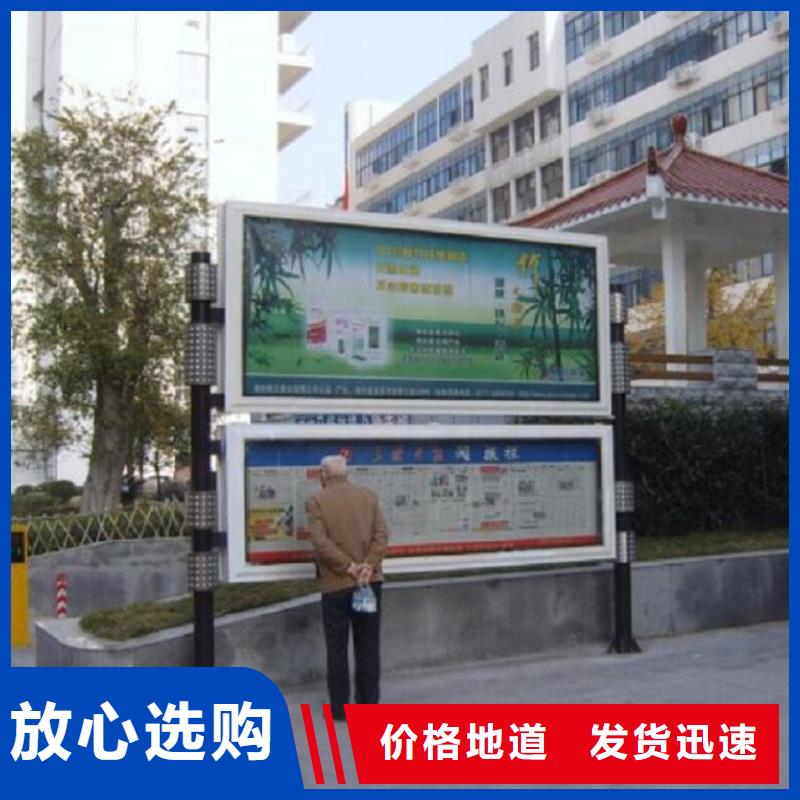 灭蚊太阳能阅报栏畅销全国本地制造商