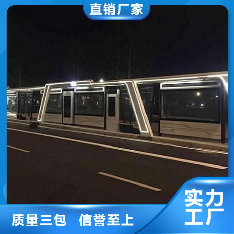 光伏智能新型公交站台品质保证本地供应商