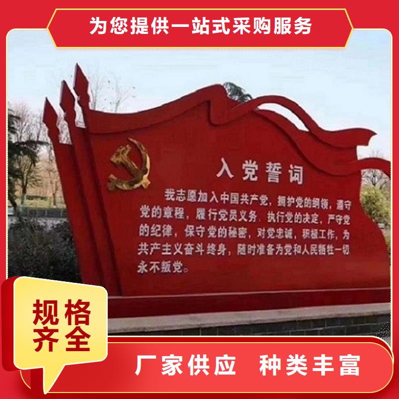 乡村核心价值观标识牌全国销售基地严选好货