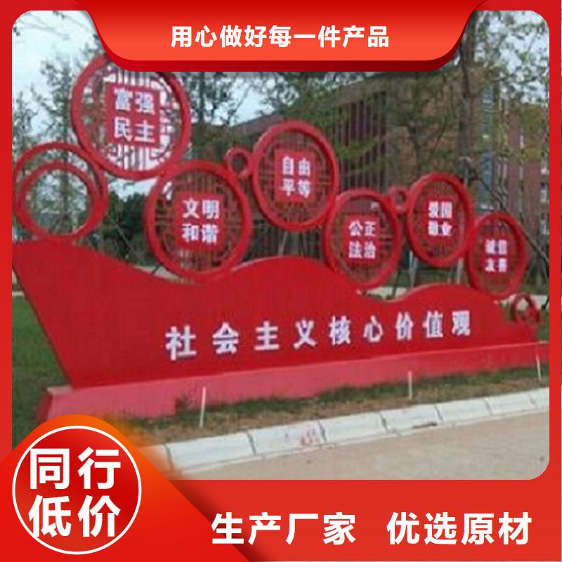 中国梦核心价值观标牌定做真材实料一站式采购