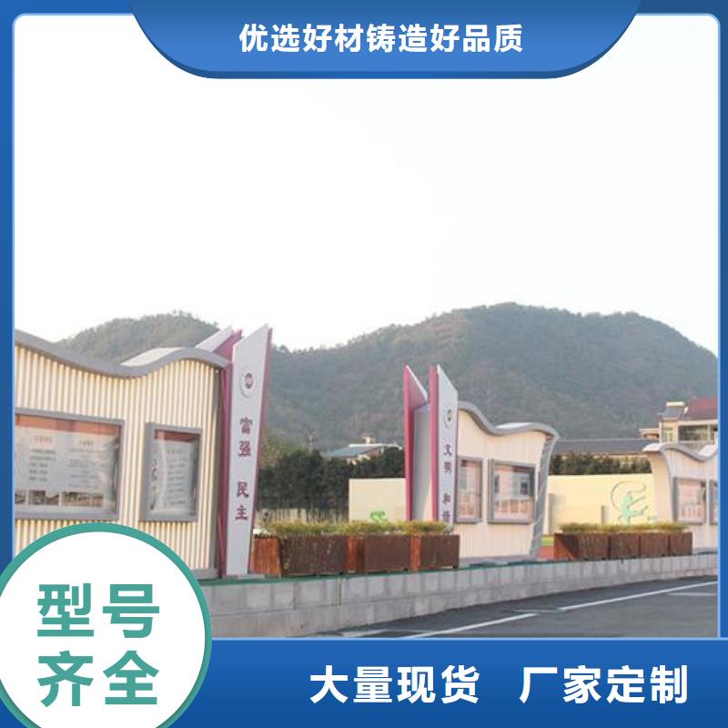 立式社区文化宣传栏订制一手货源源头厂家