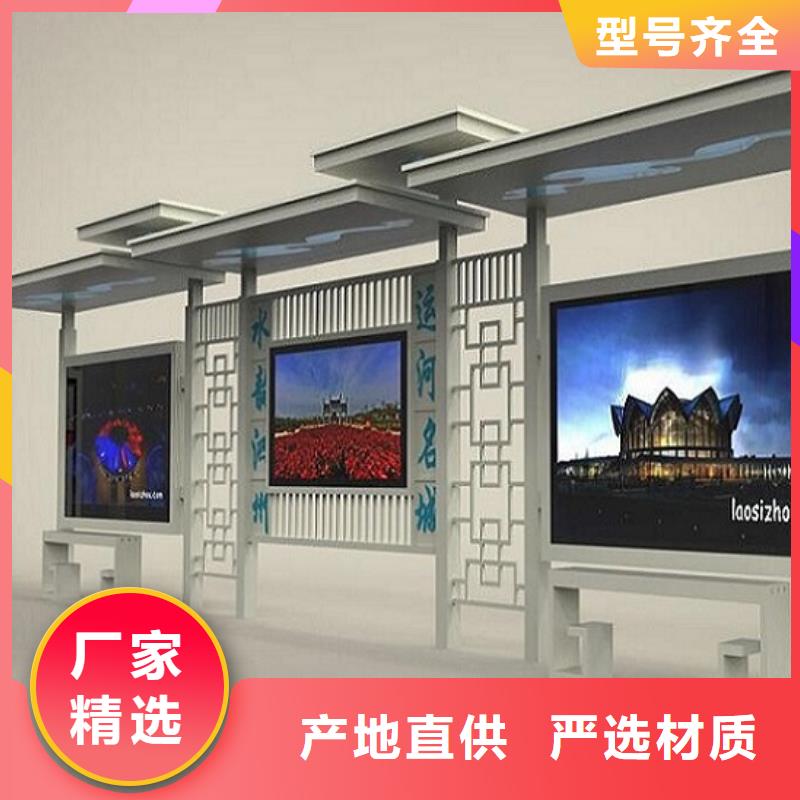乡镇不锈钢公交站台质量保证实体诚信厂家