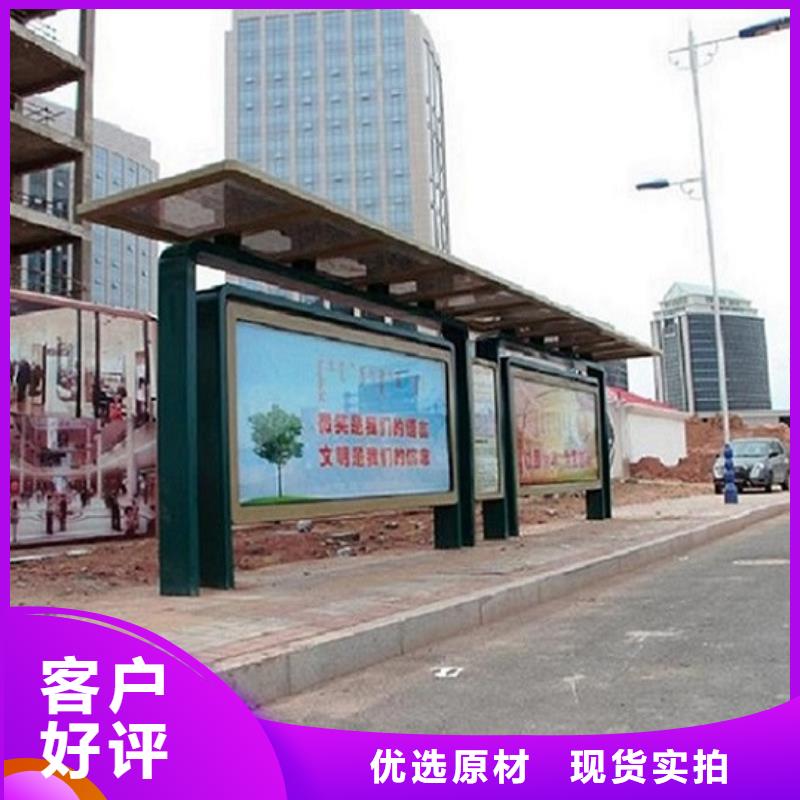 环保候车亭择优当地供应商