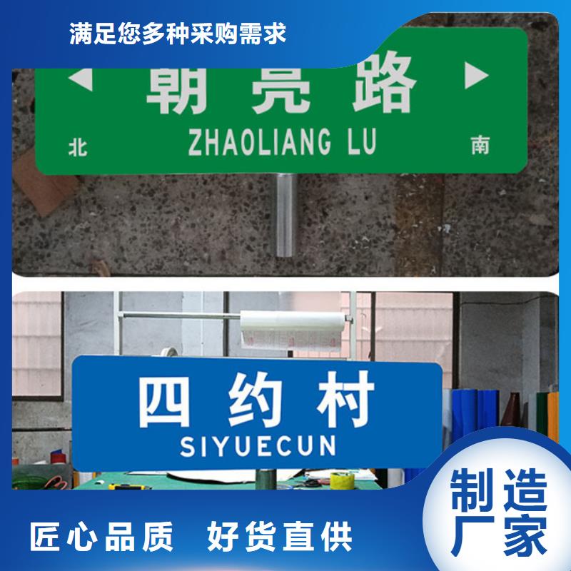 公路标志牌价格优惠同城制造商