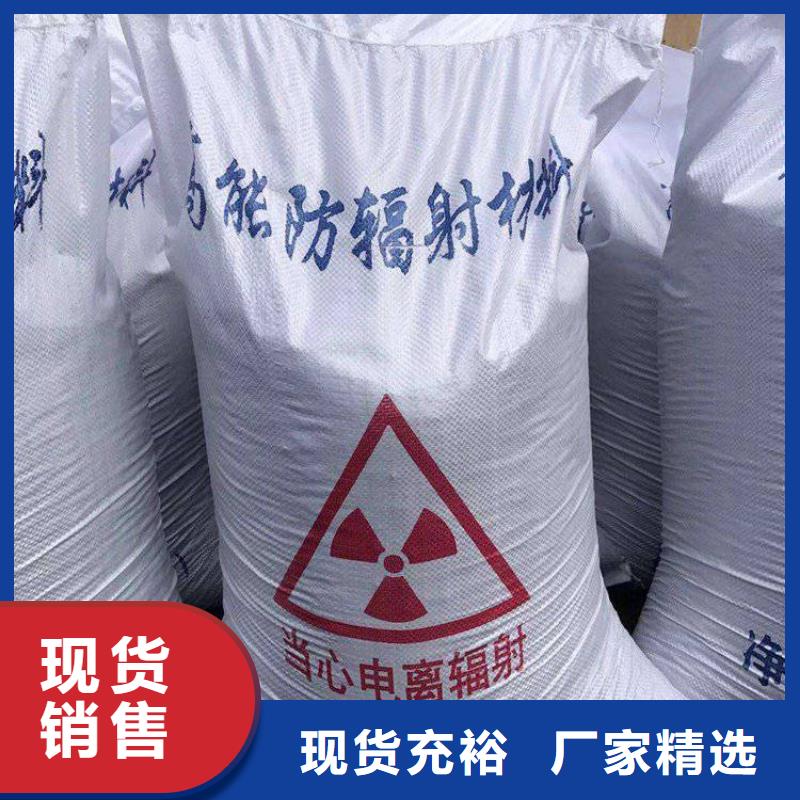 防辐射硫酸钡砂-防辐射硫酸钡砂实力强同城货源