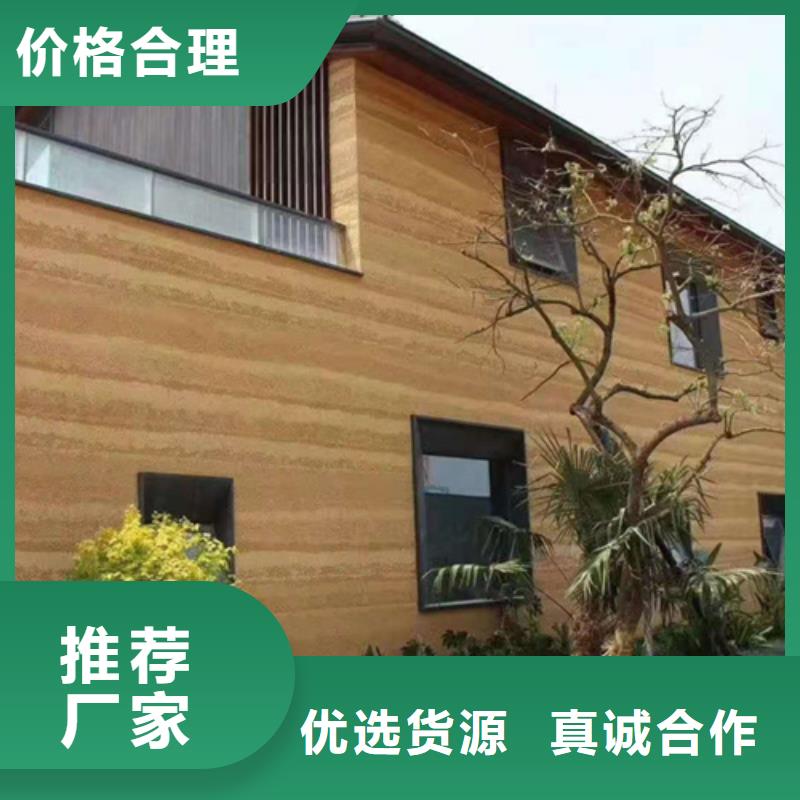 外墙夯土漆口碑好真诚合作