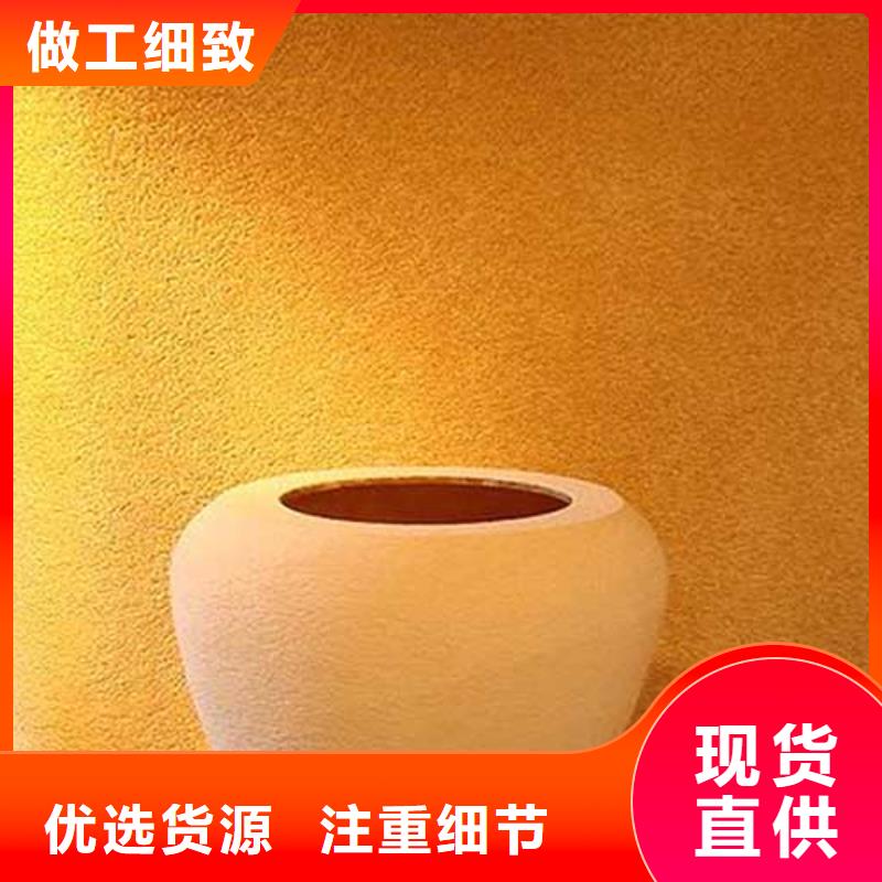 肌理漆厂家价格咨询专注细节使用放心