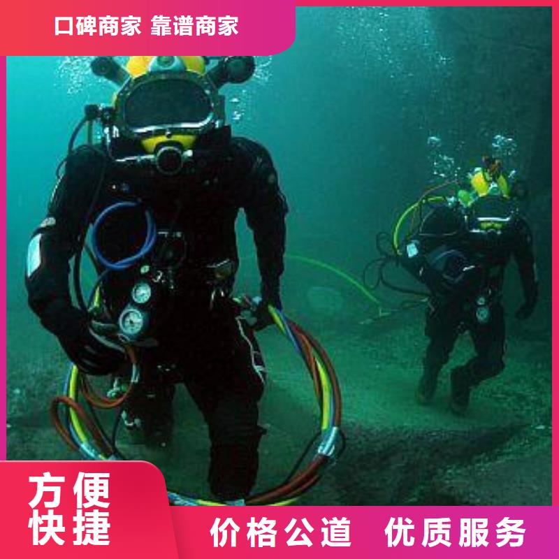 潜水打捞公司电话公司本地生产厂家