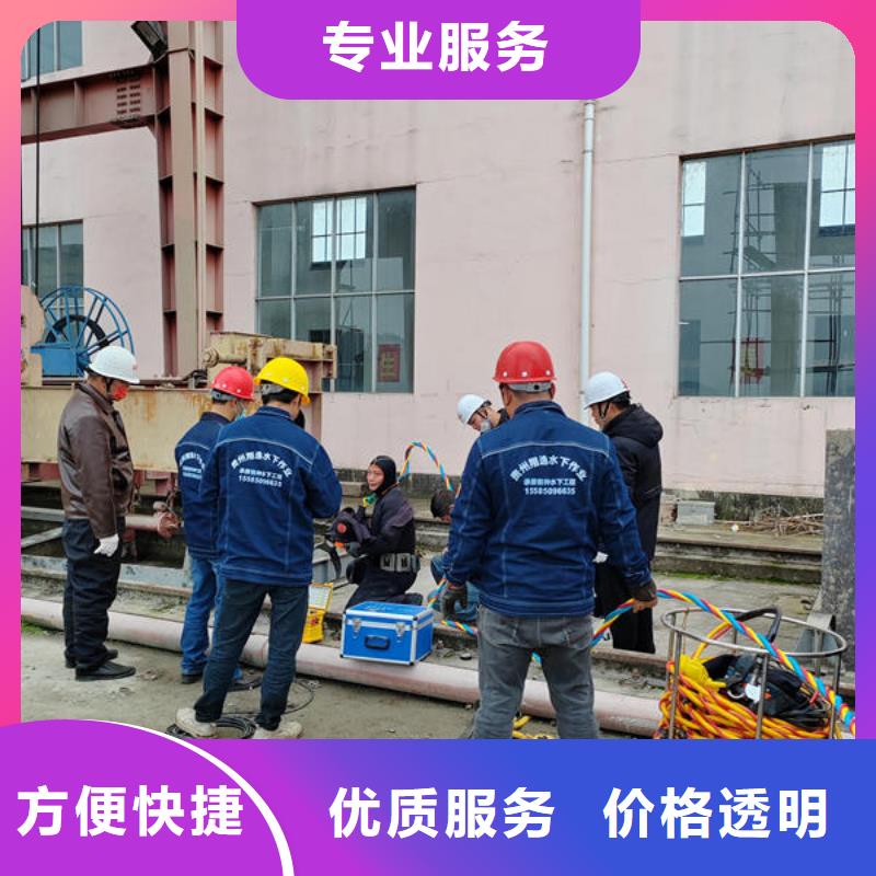 姚安县水下施工作业品牌厂家当地厂家