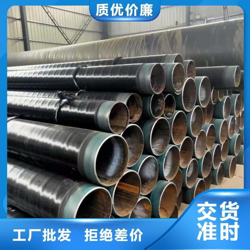 给水3PE防腐钢管定制价格厂家经验丰富品质可靠