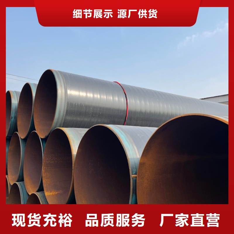 优选大口径3pe防腐钢管出厂价格源头厂家量大价优