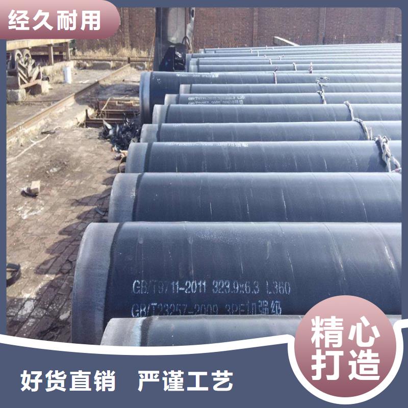 现货销售预制直埋3pe防腐钢管厂家加工同城货源