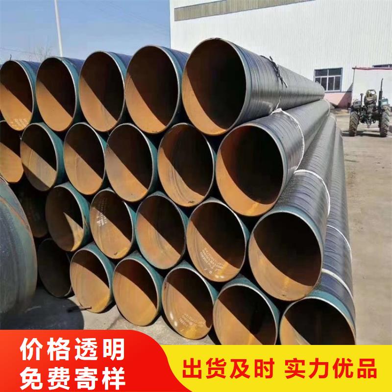 排水tpep防腐钢管择优厂家同城厂家