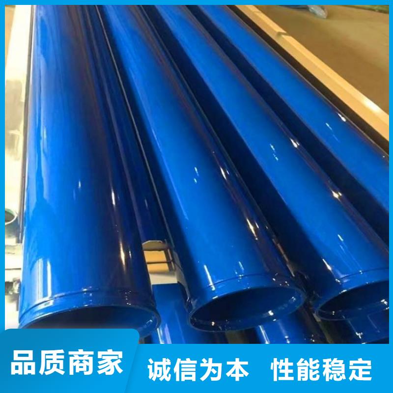 供水涂塑管实力厂家当地品牌