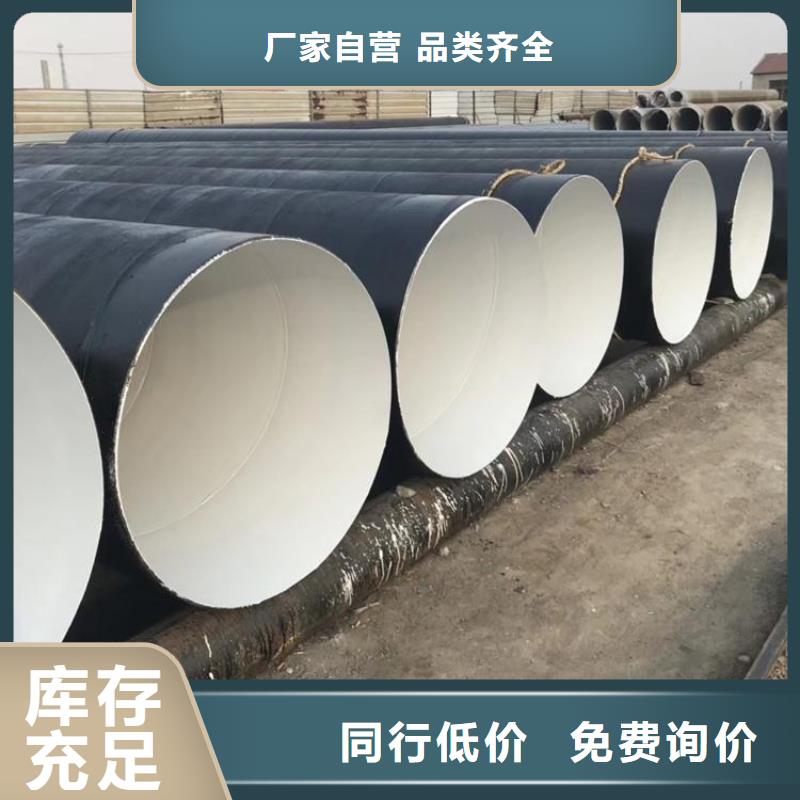 优选环氧树脂防腐钢管厂家供货敢与同行比服务