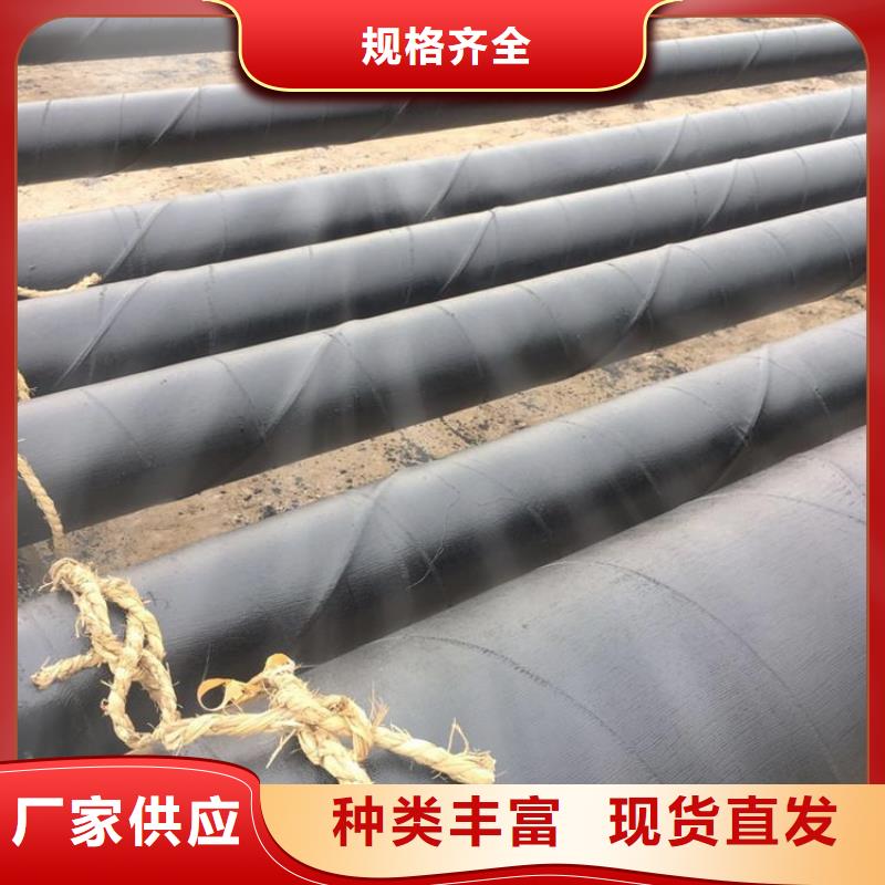 环氧煤沥青防腐螺旋管生产厂家精挑细选好货