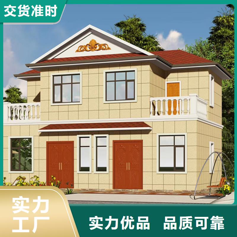小型自建房制造厂家精选好货