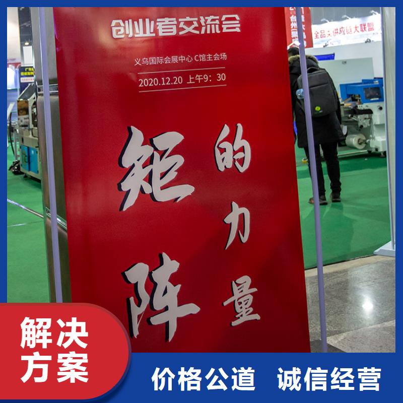 【义乌】郑州百货展博览供应链展入场时间同城厂家