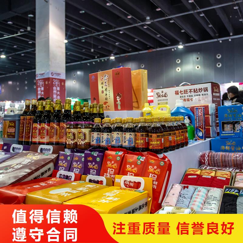 【义乌】郑州百货展览会信息供应链展览会2025品质好