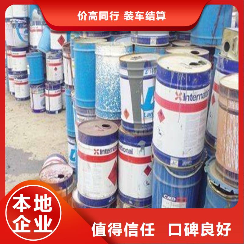 回收油漆源头厂家免费上门服务