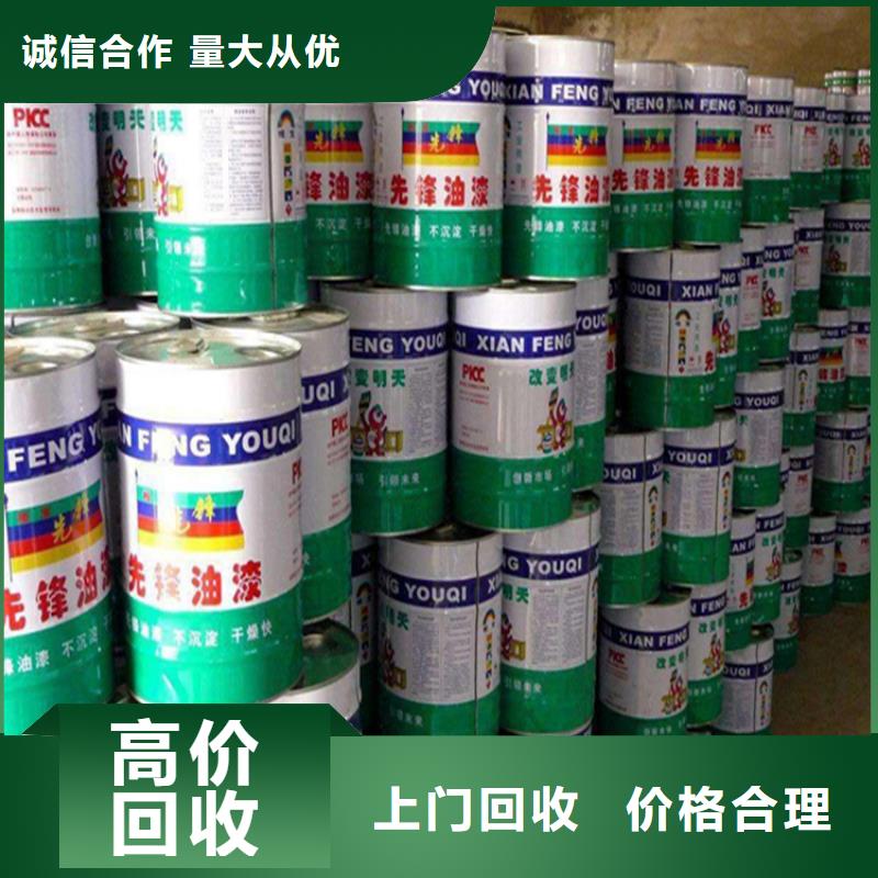 回收异丙醇当地厂家