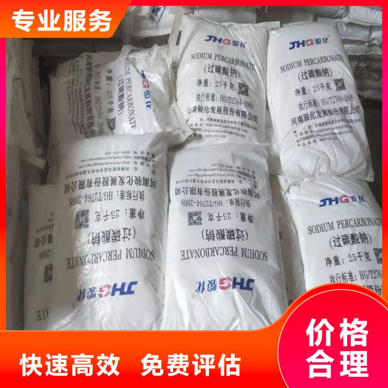 回收硼酸专业团队