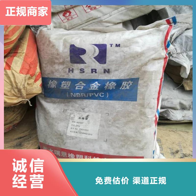 回收硫酸锌价格公道上门回收