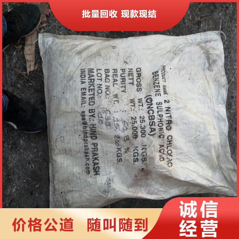 回收苯丙乳液长期高价回收