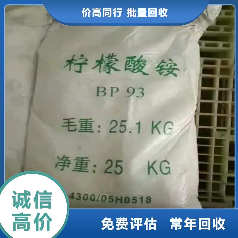 回收片碱专业团队