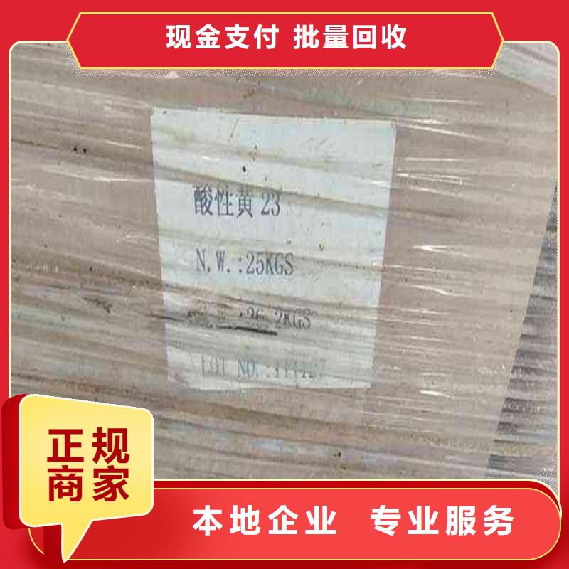 回收胶印油墨厂家当地生产商