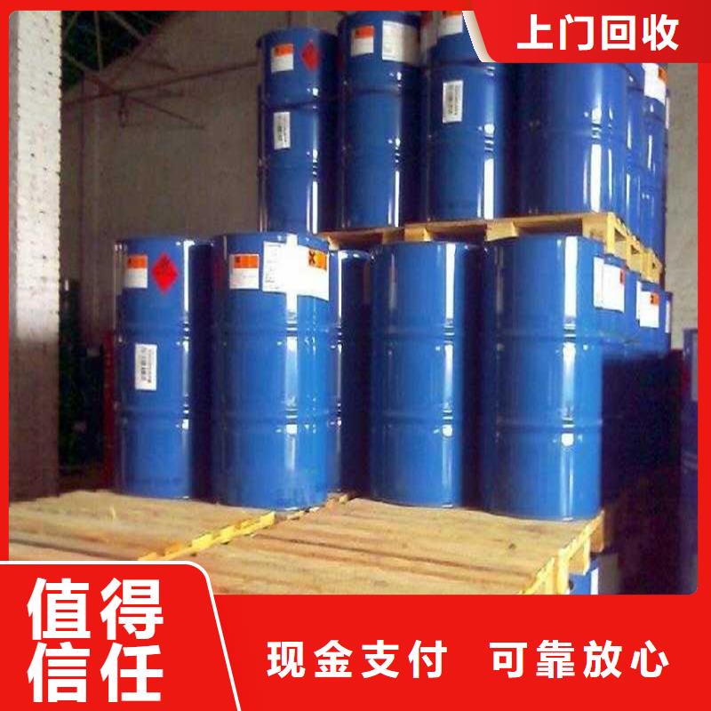 回收丙稀晴同城供应商