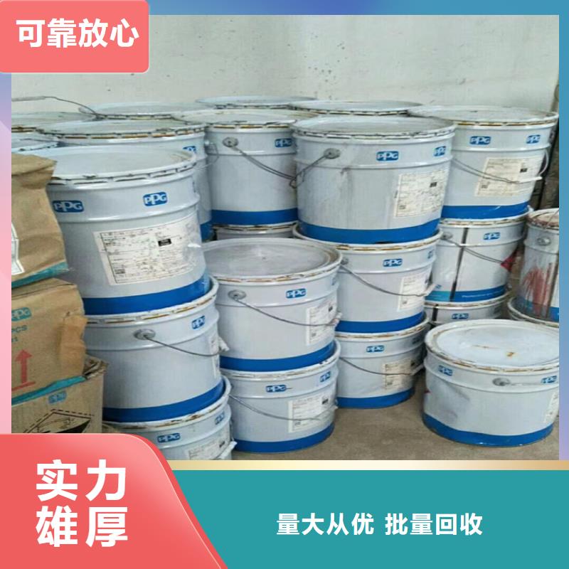 回收丙烯酸乳液可靠放心
