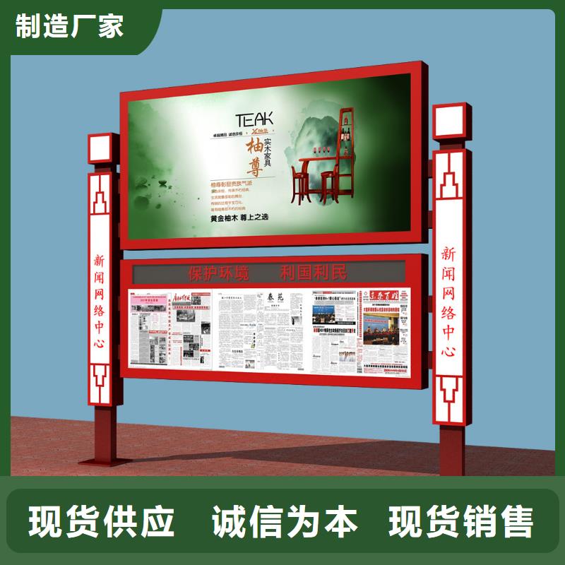 社区阅报栏质量放心优选厂家