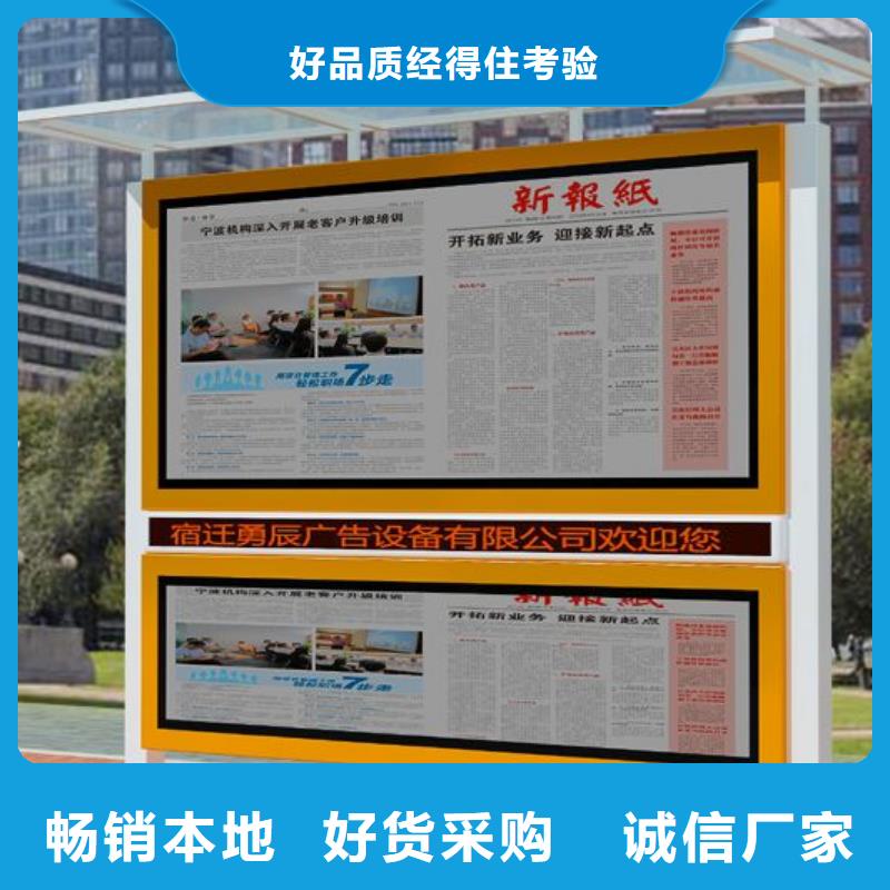 小区阅报栏批发大量现货