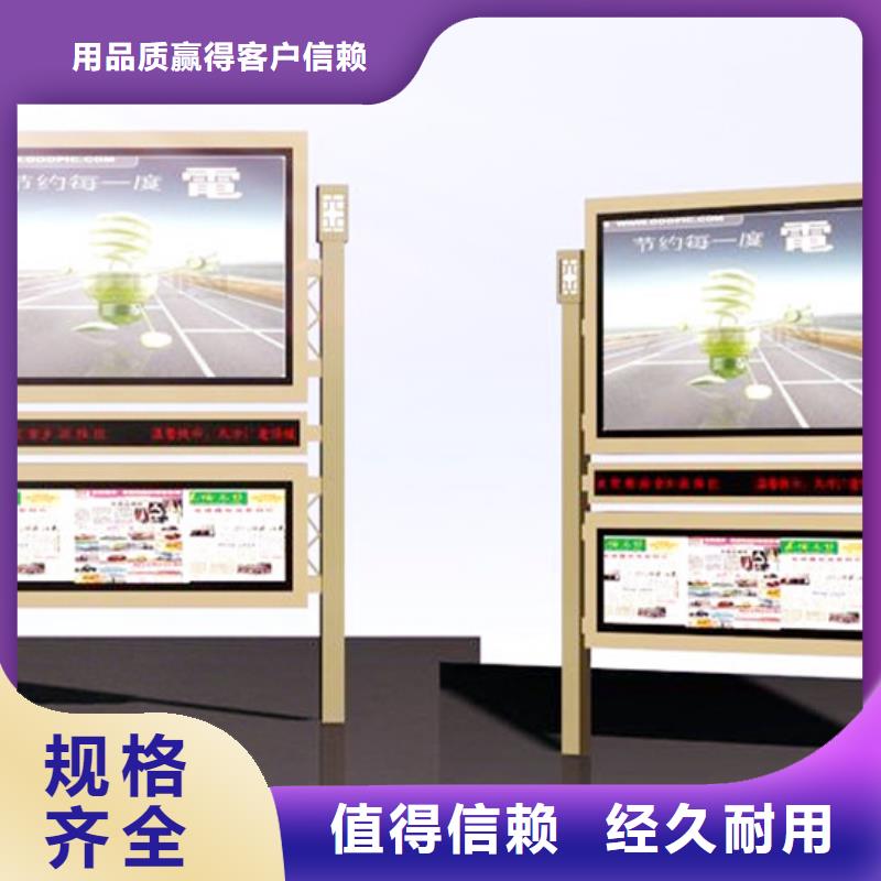 社区阅报栏品质保障制造厂家