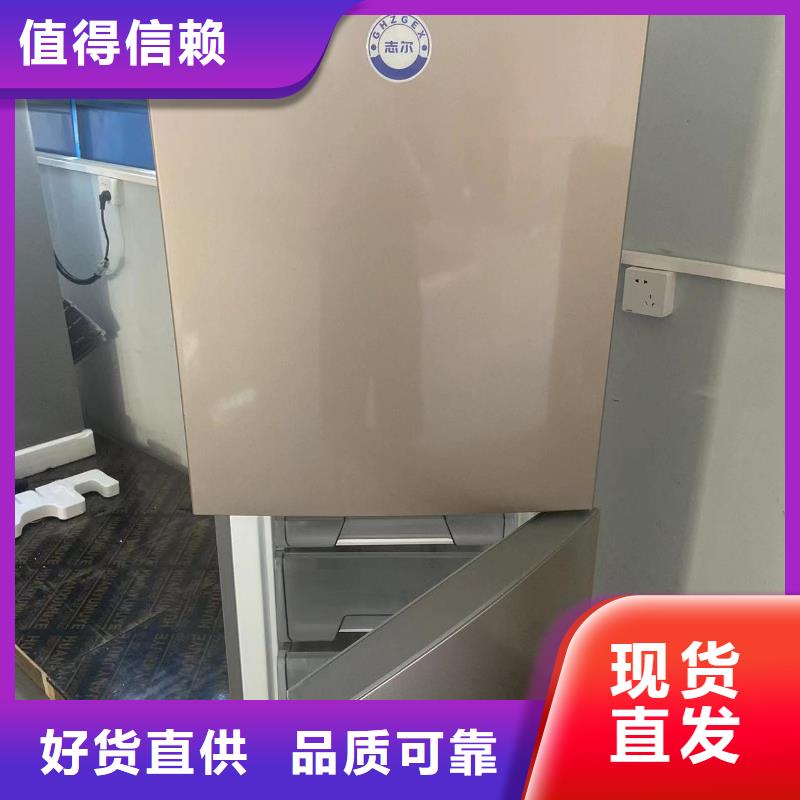 防爆冰箱批发价详情电话咨询热销产品