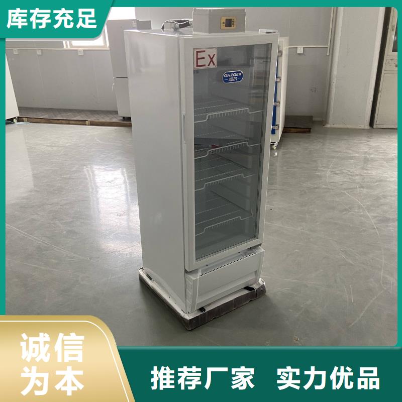 防爆冷藏展示柜-快来购买吧N年专注
