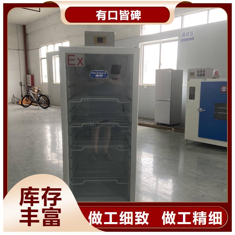 防爆冷藏展示柜_精益求精工期短发货快