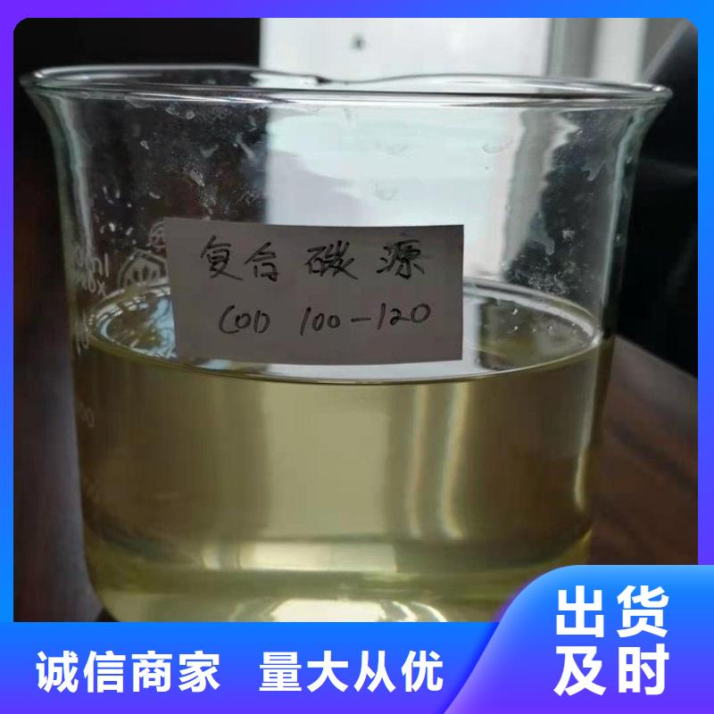 复合碳源报价本地品牌