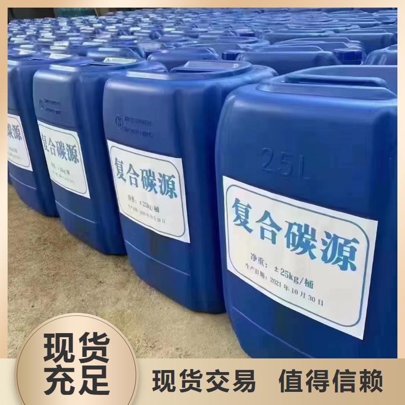 生物碳源批发本地公司
