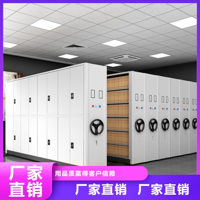 储物密集架-实力企业专业设计