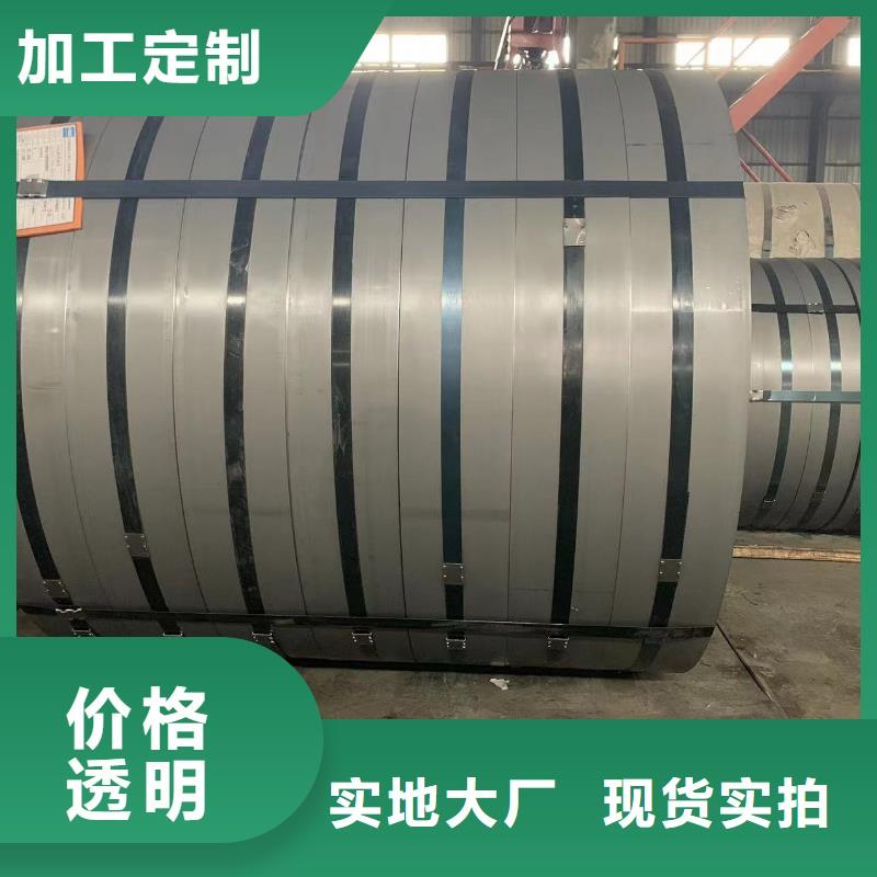 Q/BQB480B65A350全工艺冷轧无取向电工钢当地制造商