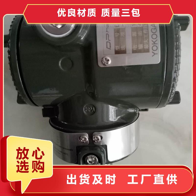 EJA110A-DHS4A-92DANS1差压变送器】使用方法
