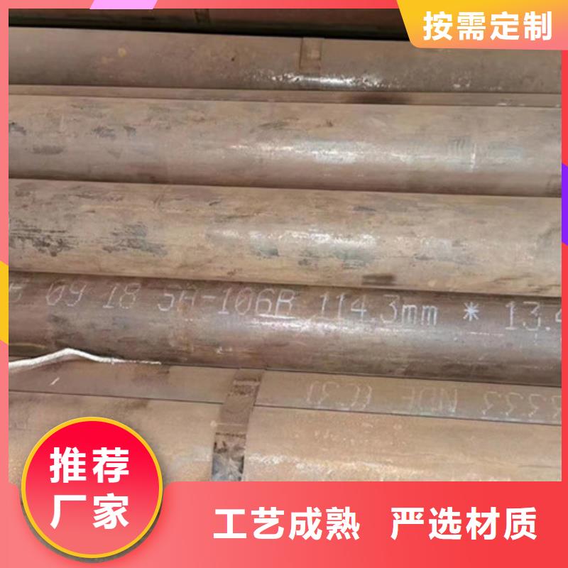 20cr无缝钢管切割零售现货满足大量采购